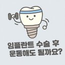 이세치과의원 | 부천역 주변에서 스마트하게 치아 관리하는 방법