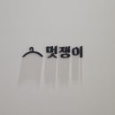 힐링찜질 네이버블로그