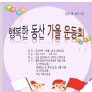 행복한동산지역아동센터 이미지