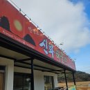 안면도신화해물촌 이미지