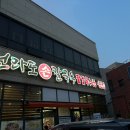 고덕바지락칼국수 이미지