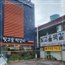 빛고을맛집 네이버블로그