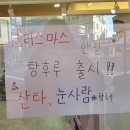 탕후루공장 이미지
