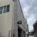 해군6전단영외자식당 | 포항 이동) 나시고랭이 먹고싶을 때 아시안푸드 청림 포항시청점