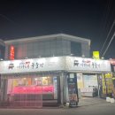 이가네푸줏간 | 창원 마산 정육점 추천/명절한우선물세트 • 이가네푸줏간