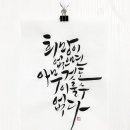 감성글씨 캘리그라피 이미지