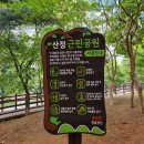 산정근린공원2 이미지