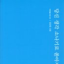 김강호 시집 『당신 생각 소나기로 쏟아지는 날』(2024. 6. 다인숲) 이미지