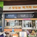 영암(목포방향)휴게소