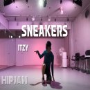 있지 스니커즈 ITZY SNEAKERS 안무 -힙잼댄스(hipjamdance)- 이미지