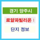 로얄파빌리온Ⅰ 이미지