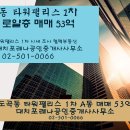 타워팰리스공인중개사사무소 이미지