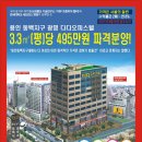 *용인동백지구(이마트앞) 수익형부동산(오피스텔) 파격분양 평당 450만원 이미지