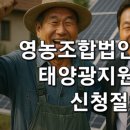 태양마을영농조합법인 이미지