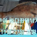 아쿠아 좌대낚시터 이미지