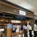 백미당IFC몰점
