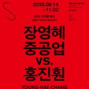 도산공원 [안창호 선생 미주시절 사진전 &amp; 안창호 선생 부부 묘역] 이미지