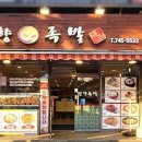 종로족발 - 고양시 일산동구 일산로441번길 87-8 | 종로족발