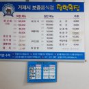 청학횟집 이미지