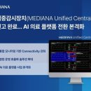 메디아나 의학신문