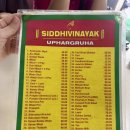 400051 | 인도 마하라슈트라 전통음식 뭄바이 현지 식당 메뉴 가격 맛 솔직후기