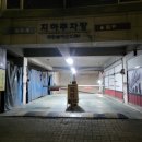 마석황토24시참숯사우나 | [명소] 탕과 찜질방이 다양하면서 넓으며 가성비 좋은 마석황토24시참숯사우나