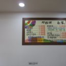 화평동왕냉면왕만두 이미지