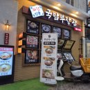 돼한민국 국밥부 장관 이미지