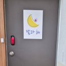 달과해