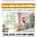 큰솔어린이집 | 공공산후조리원 가격 자격 신청방법 총정리 (서울·경기 2026년 최신)