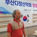 다정산악회 창립 28 주년 기념식 가야공원 냉수탕 가든 이미지