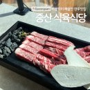 경성한우식육식당 | 설연휴 가족외식하기 좋은 대구 시지 경산 한우맛집 [중산식육식당 솔직후기]