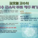 김효철 교수님의 미용근육학 제주 특강 안내(무료)!!!|★ 이미지