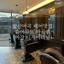 류맨즈헤어 네이버블로그
