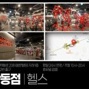 엠휘트니스 용문 이미지