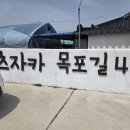 마츠자카목포길47
