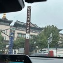 동흥관수타짜장 | 안양 삼막사 동흥관수타짜장에서 수타해물쟁반짜장먹고 온 후기