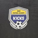 킥스풋볼아카데미 이미지