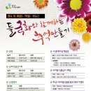 화성시우리꽃식물원 이미지