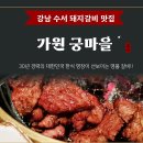 가원식품 이미지