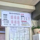 [파주] 두지리 매운탕촌 맛집