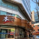 본참치 | [부산/중앙동] 이정태 본참치 런치 후기