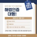 지엘행정사 사무소 이미지