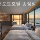 브라운도트호텔송정점 이미지