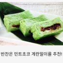 민트스토리 이미지
