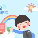 거창나래학교 이미지