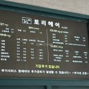 뚜레쥬르 신가점 이미지