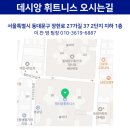 데시앙휘트니스 이미지