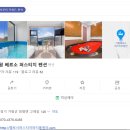 가평베르소풀빌라 이미지