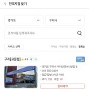 공임나라 구리교문 네이버블로그